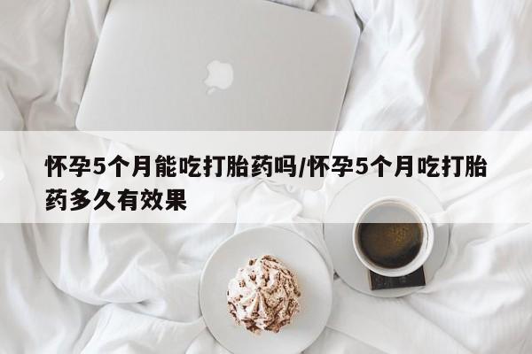 堕胎药网上正品购买微信要闻 第30页